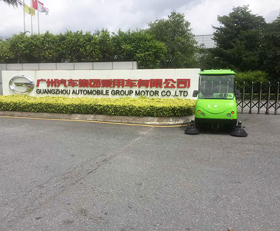 广州汽车集团乘用车有限公司
