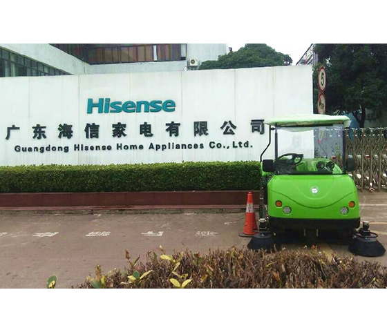 广东海信家电有限公司
