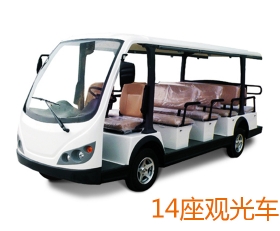 14座观光车