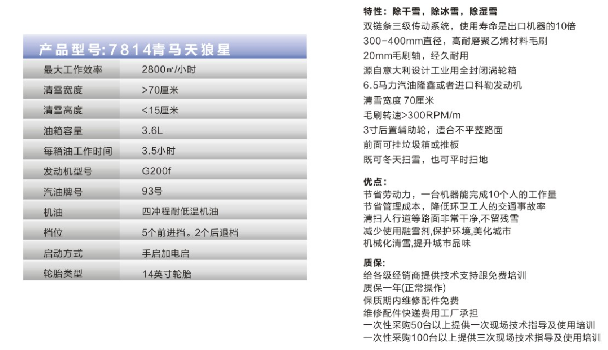 哈尔滨手推式扫雪机