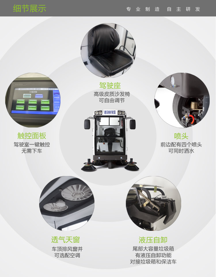 全封闭自卸式扫地机