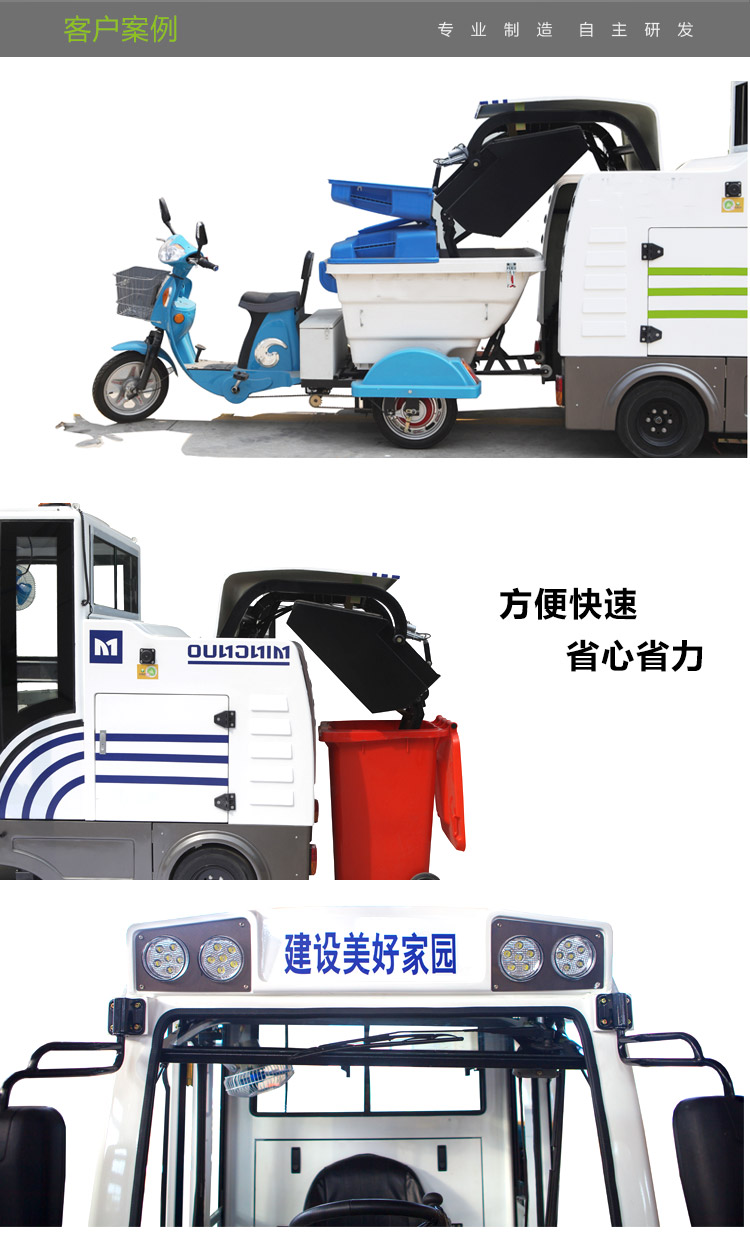 全封闭自卸式扫地机