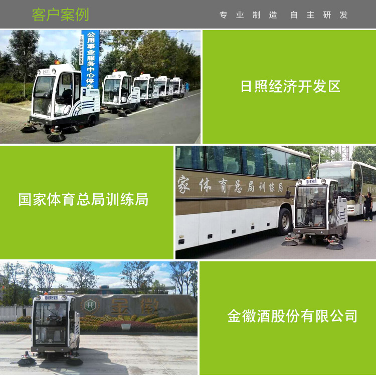 全封闭自卸式扫地机