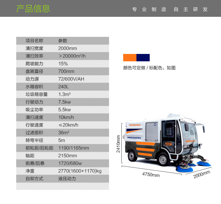 纯吸式电动清扫车