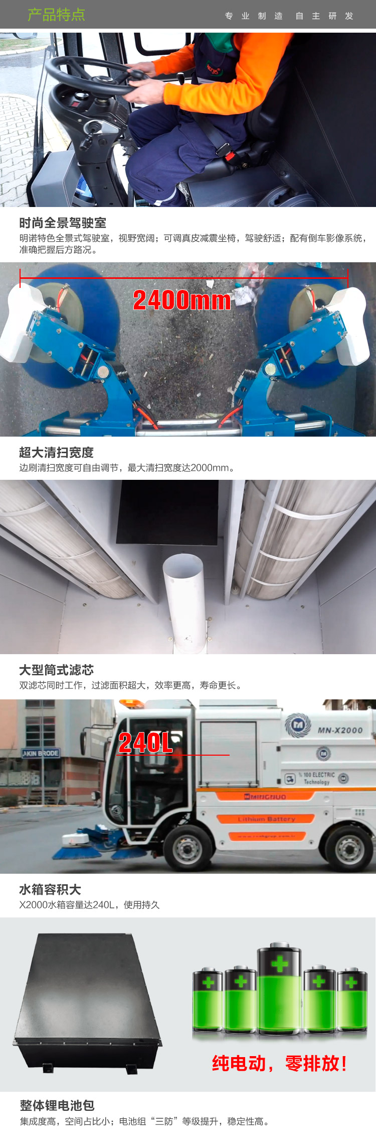 纯吸式电动清扫车