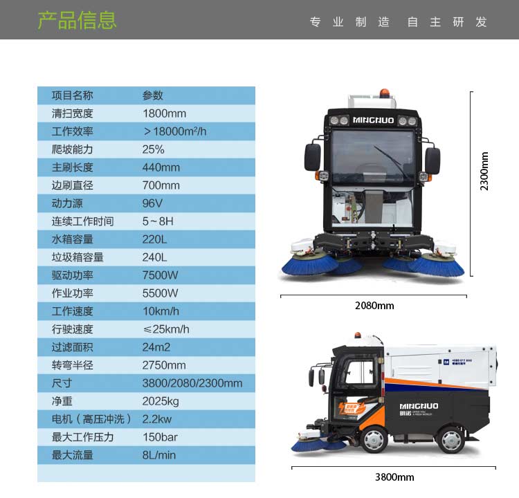 新型电动清扫车