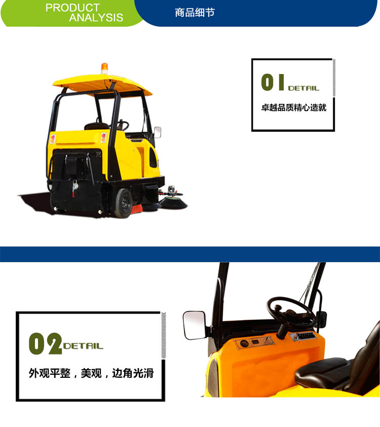 电动驾驶式扫地机
