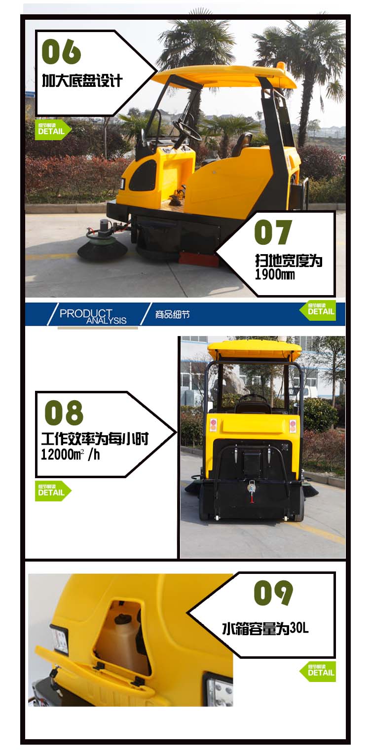 电动驾驶式扫地机