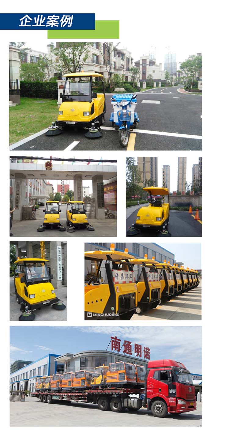 电动驾驶式扫地机