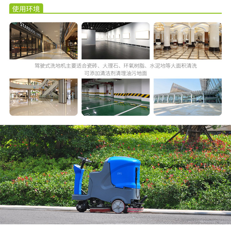 黑龙江驾驶式洗地机 黑龙江驾驶式洗地机