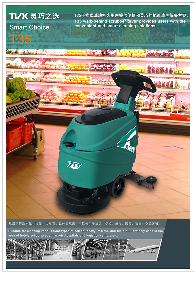 哈尔滨洗地机 哈尔滨洗地机