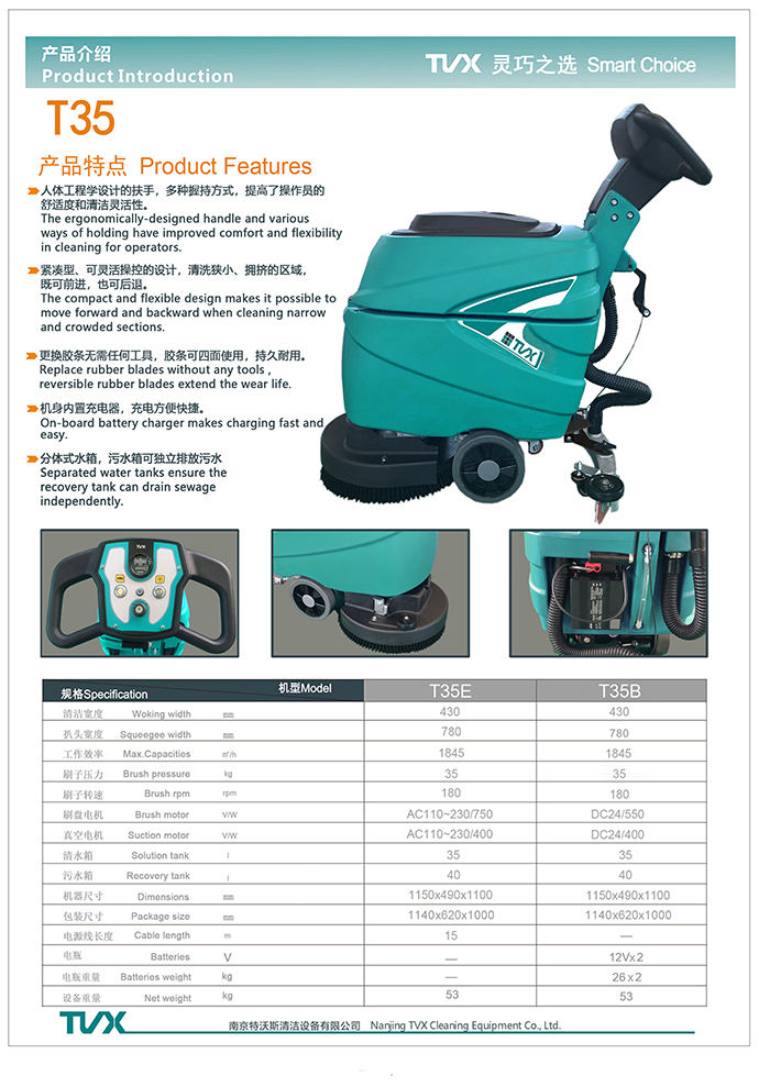 哈尔滨洗地机 哈尔滨洗地机