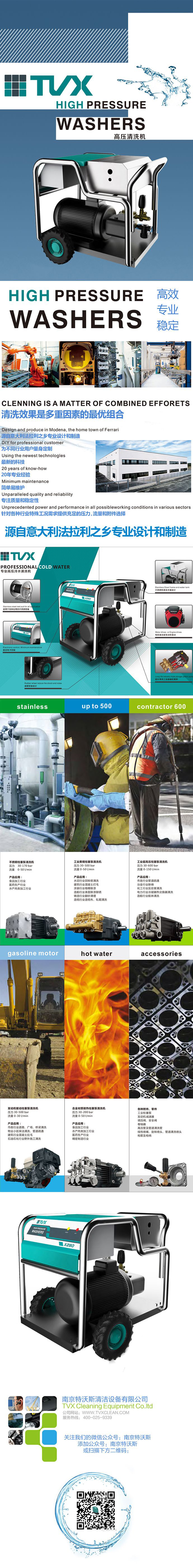 高压冷水清洗机