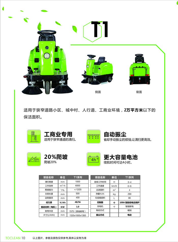 哈尔滨电动扫地车