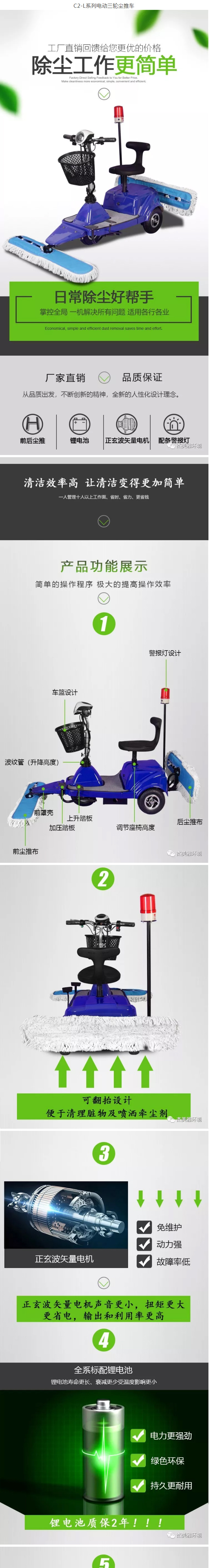 哈尔滨电动尘推车