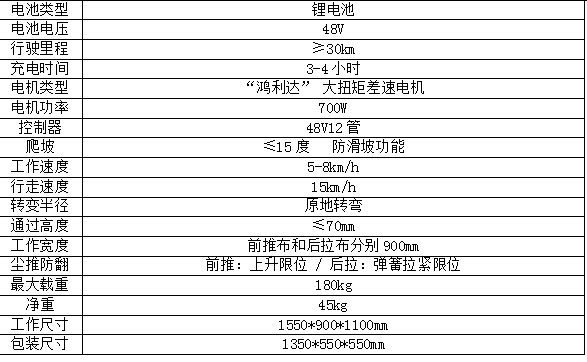 哈尔滨电动尘推车