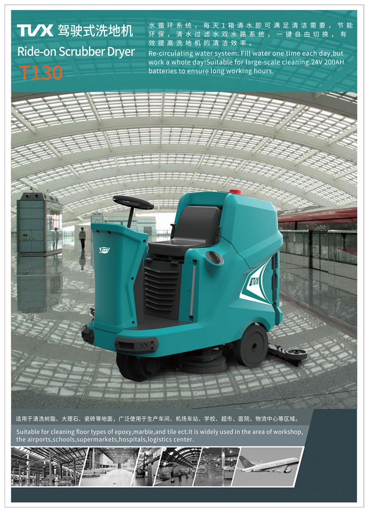 哈尔滨水循环洗地机 哈尔滨水循环洗地机